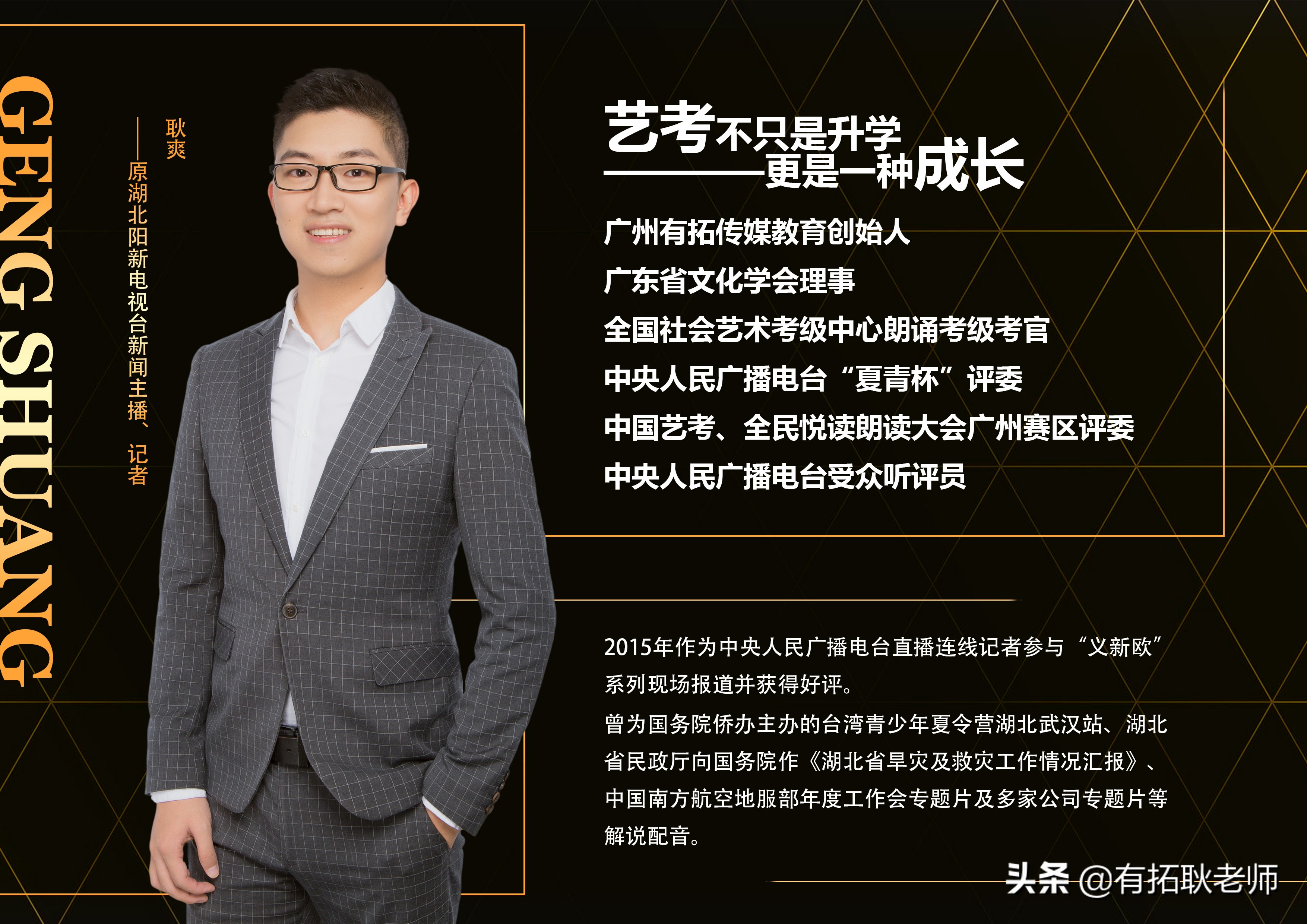 广州艺考：2021年重庆大学编导专业艺考录取分析，共18省