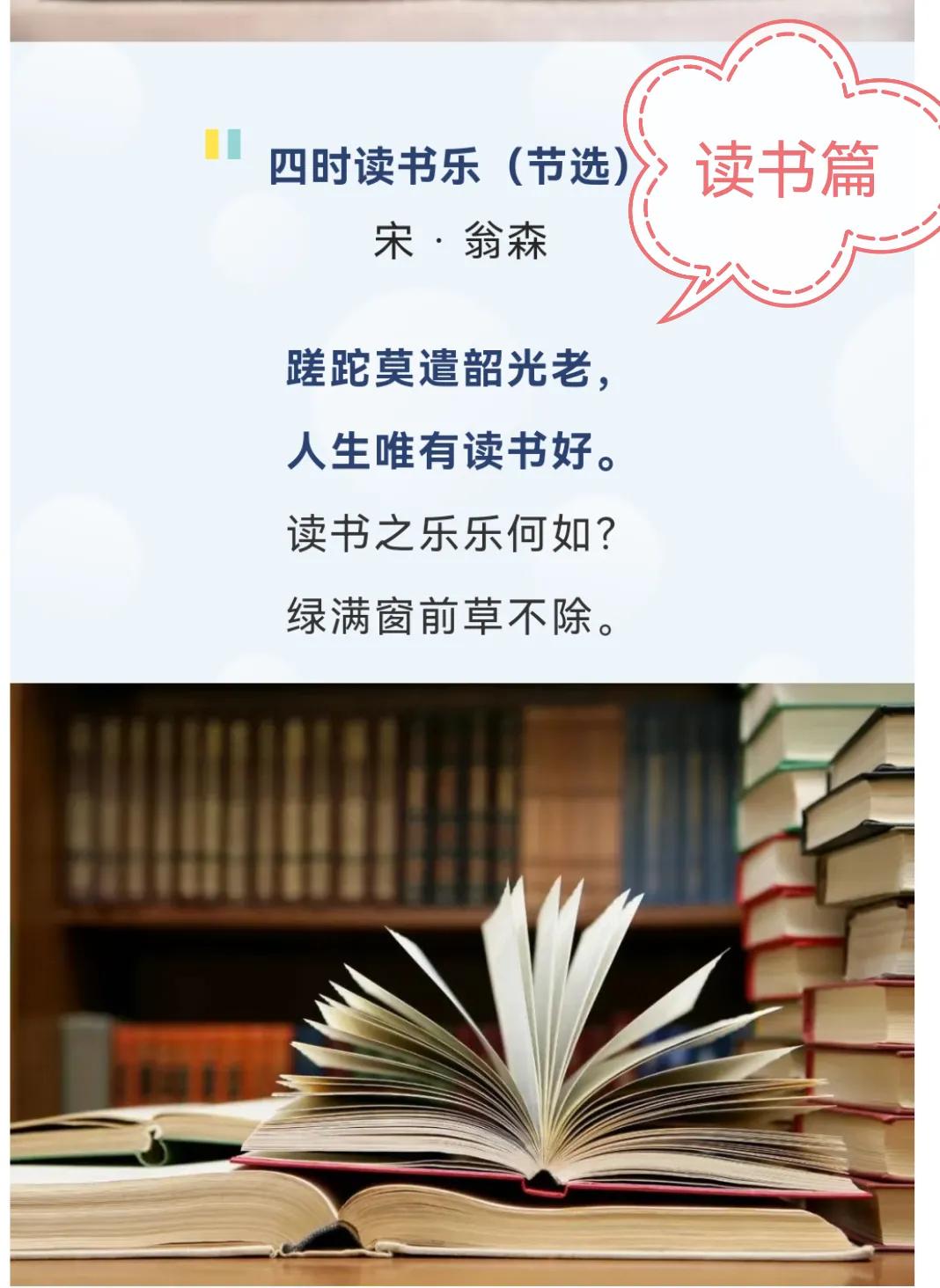 新学期，教育部新闻办赠同学们的励志古诗文