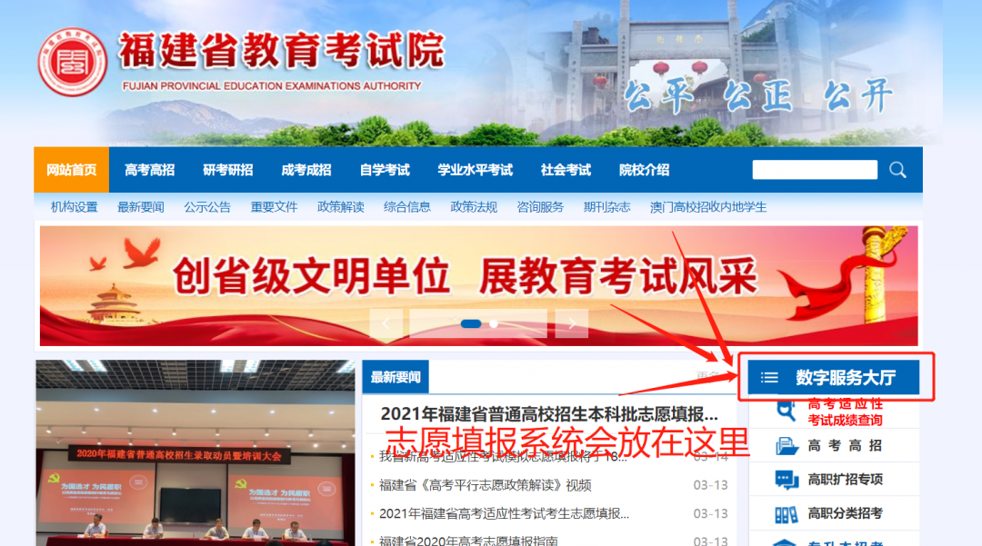 福建适应性考试18日填报，3步教你填好志愿，转给有需要的人