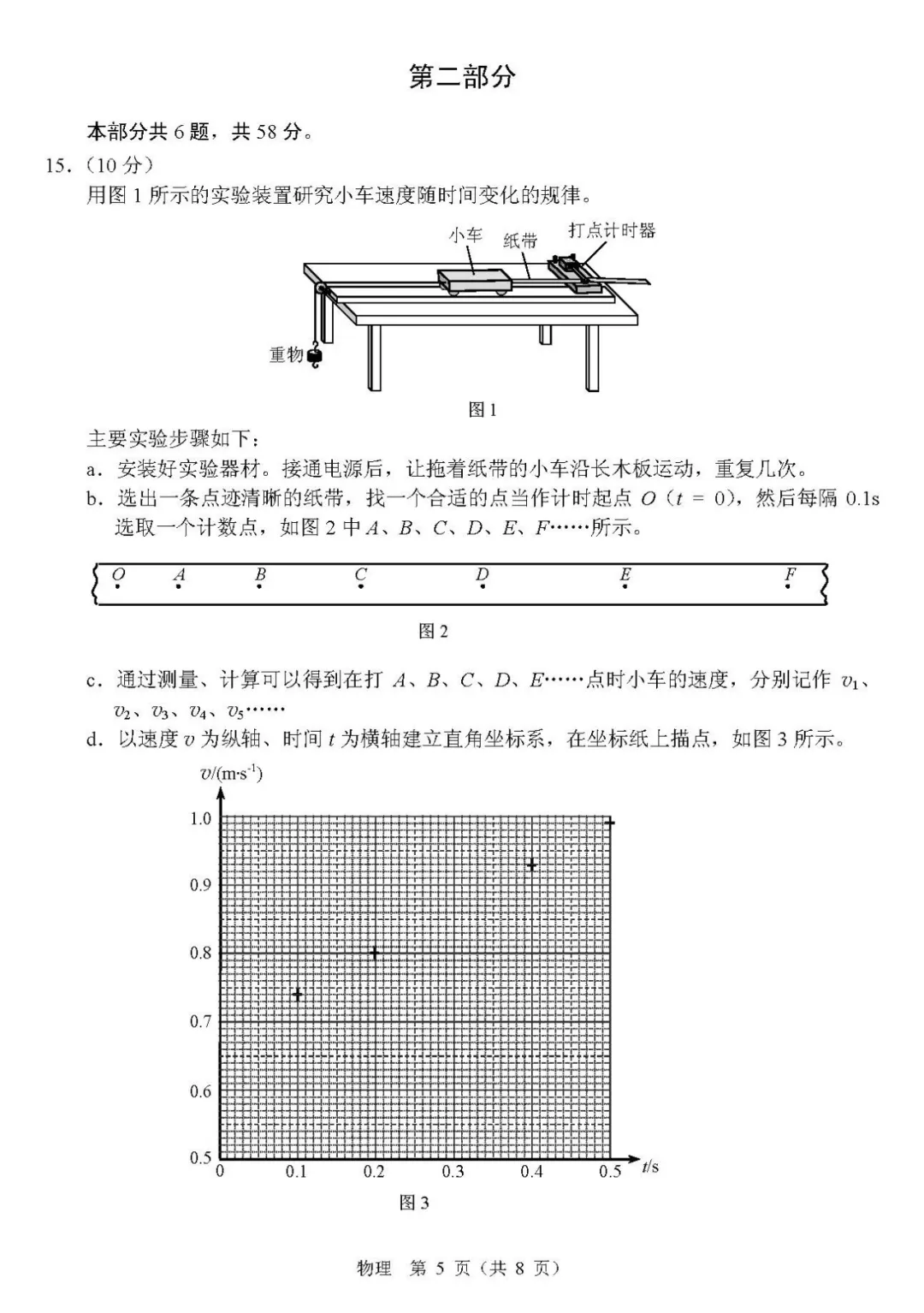2020北京新高考试卷公布，各位同学你们能拿多少分呢？
