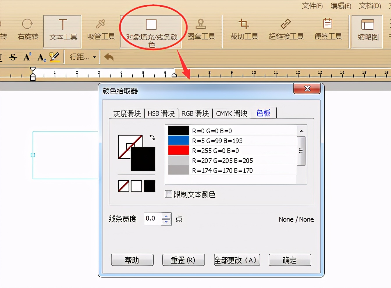 怎么在pdf上直接写字（两步教你简单轻松的编辑文字）