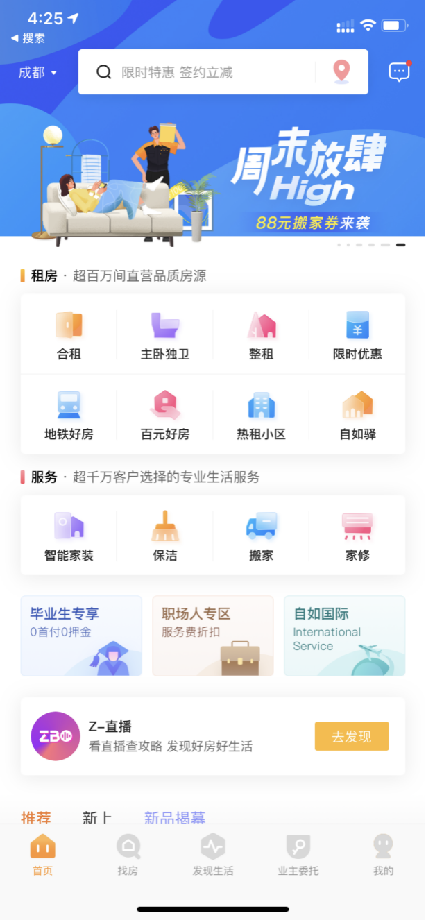 我们测了全网呼声最高的几款家政App，过年扫除就别瞎忙活了
