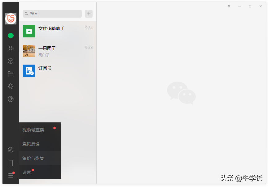 「官方工具」微信聊天記錄如何恢复？不走弯路的2个实用方法