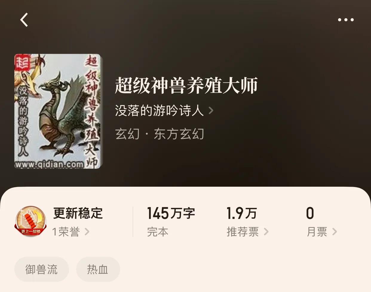 “八本异兽流小说”召唤类似皮卡丘的兽宠，是不是很奇特呢？