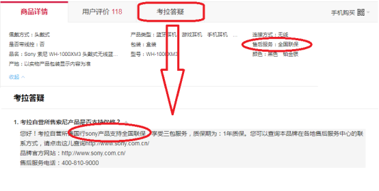 保修都是骗人的？国行进口混着卖？——5大跨境电商平台售后调查
