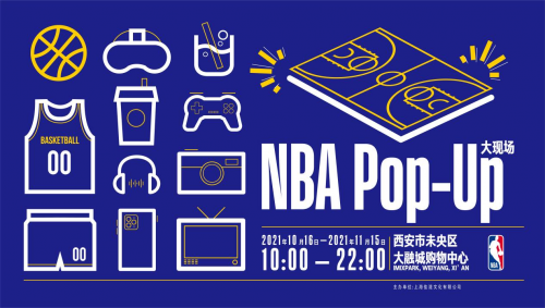 哪些nba球星来过西安(不止于比赛！NBA Pop-Up大现场西北首站空降西安)