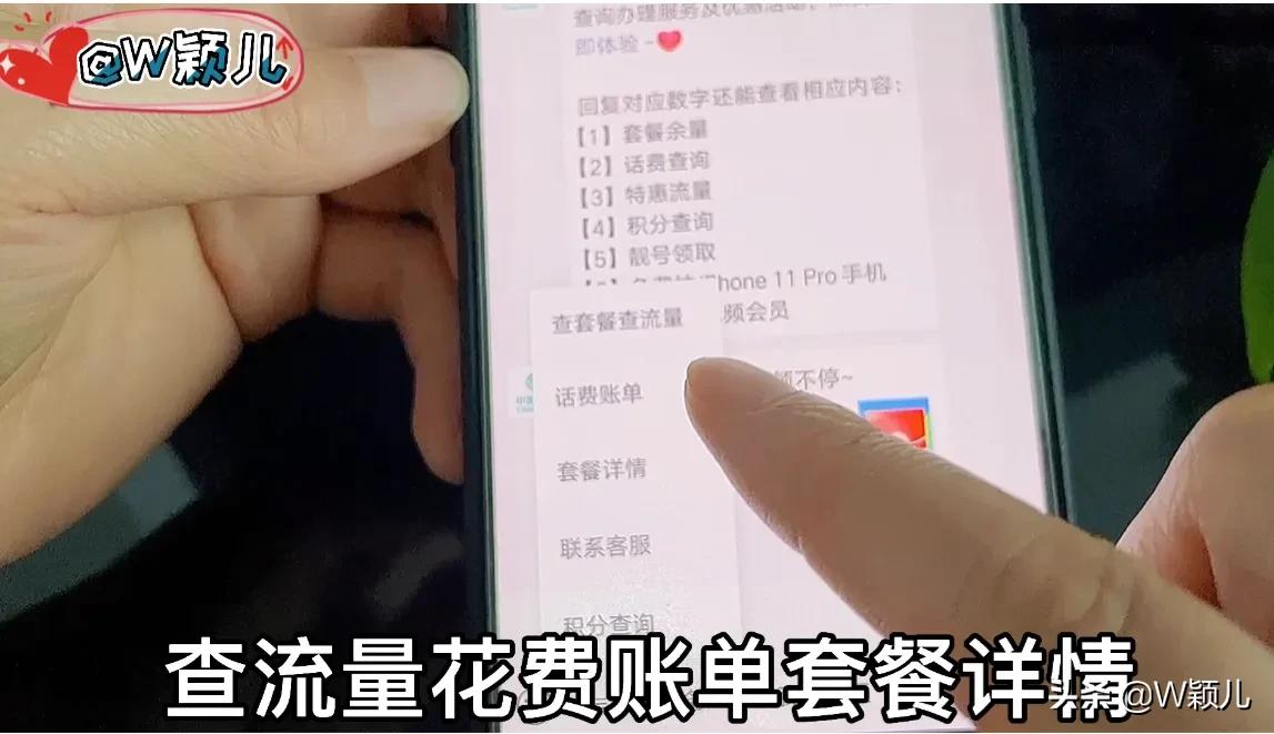 10086查询余额（10086查询余额发什么短信）-第3张图片-易算准