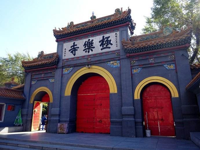 一,寺庙简介极乐寺位于黑龙江省哈尔滨市南岗区,建于民国十二年(1923