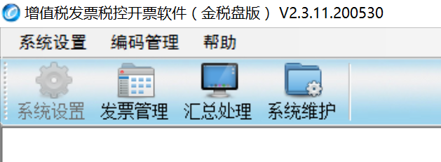 紧急通知 :6月开票前小规模纳税人请及时升级开票软件