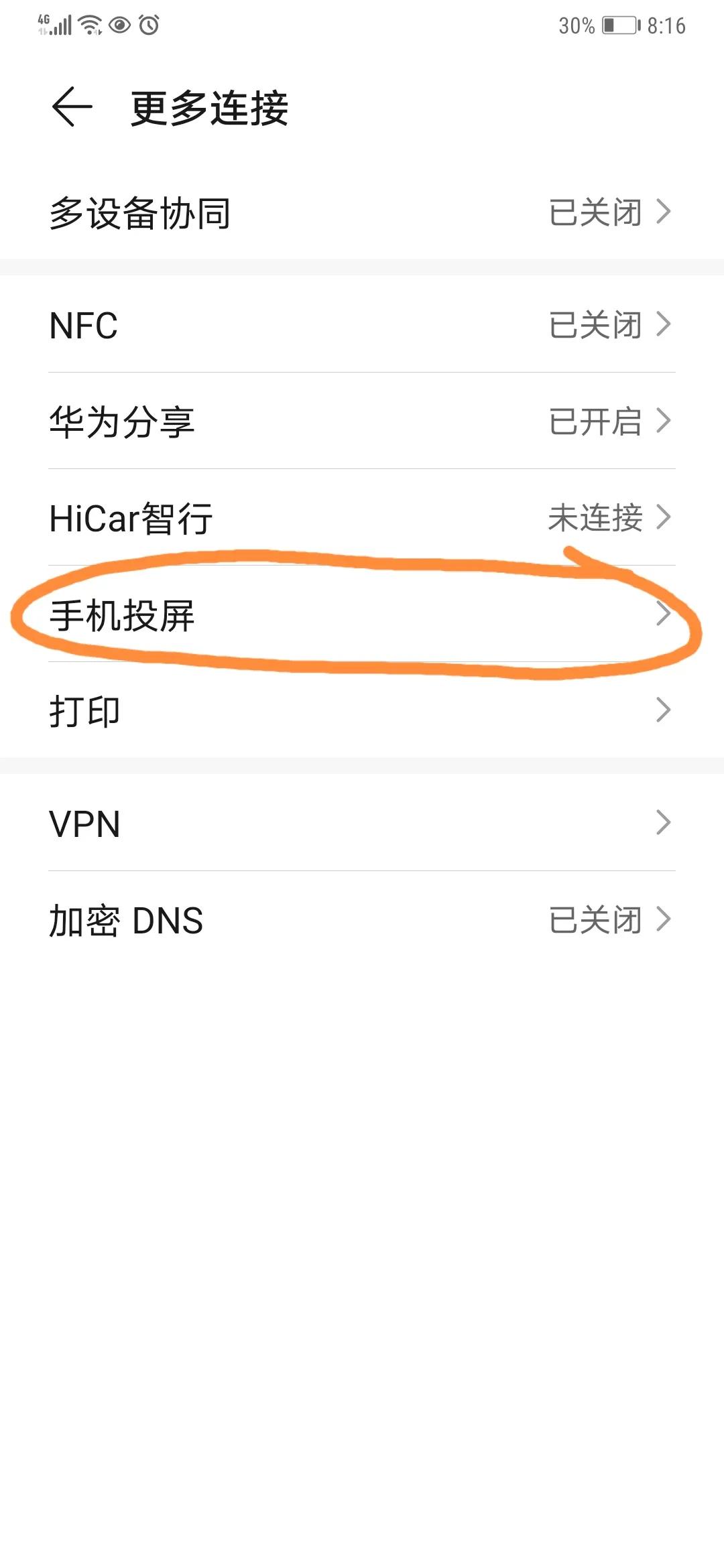 华为手机怎么投屏到电视机 电视设置投屏在哪里找-文化号