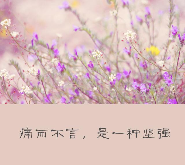 当你穷困落魄，被人看不起的时候，牢记这三句话终会出头