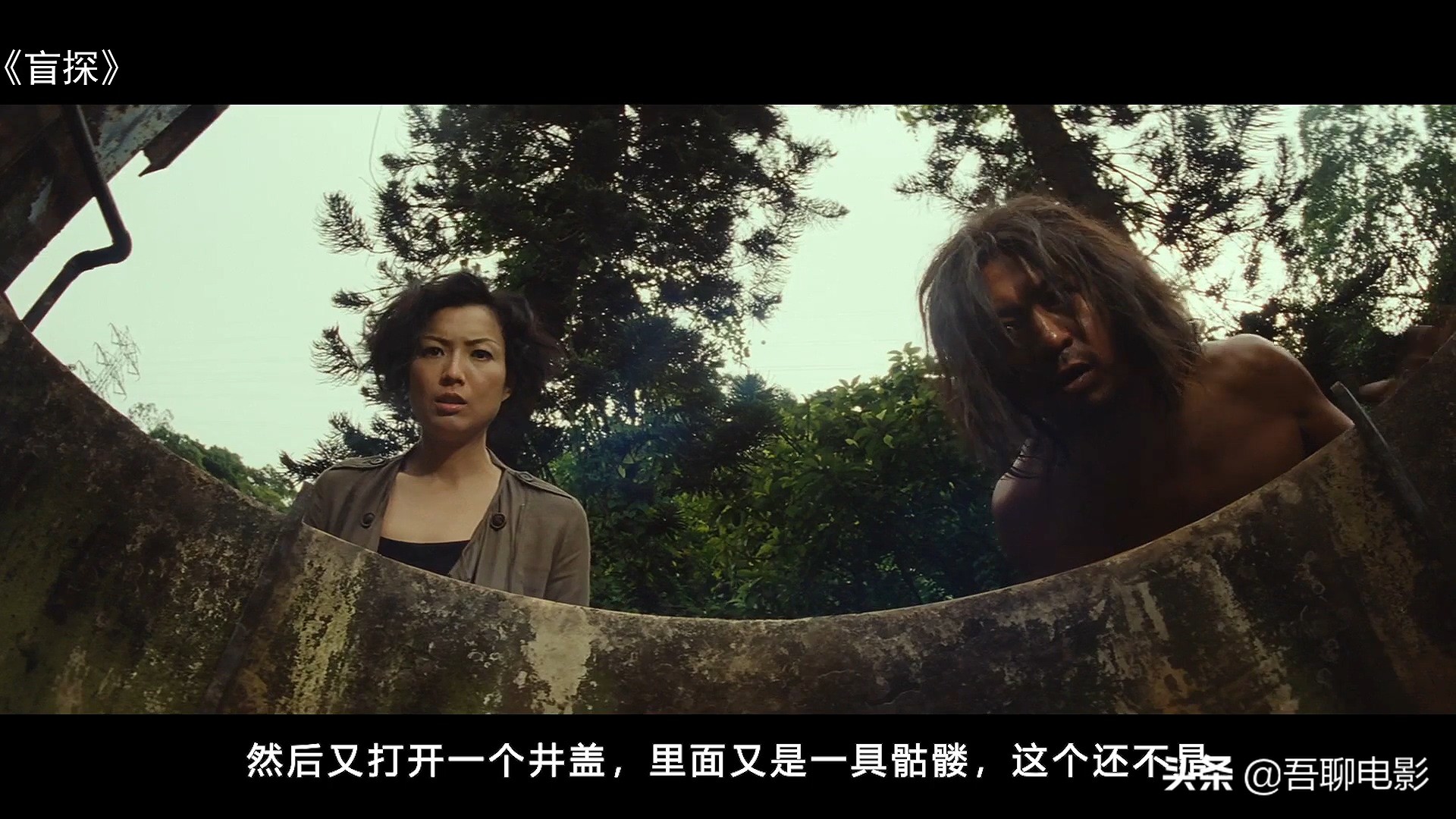一部惊险刺激的国产悬疑片，杜琪峰的《盲探》，秒杀一半韩国片