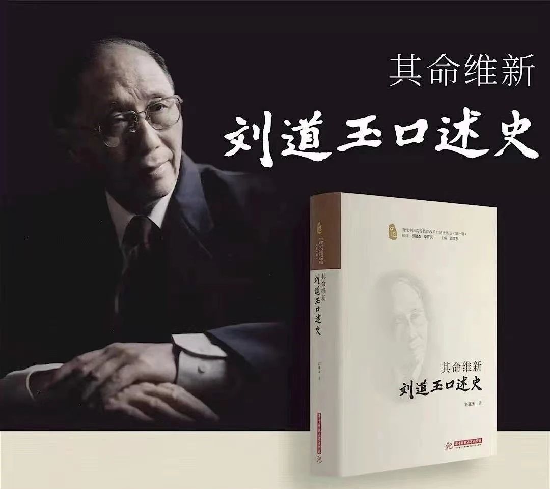 为什么一篇700字的短文被刘道玉赞誉为传世名篇