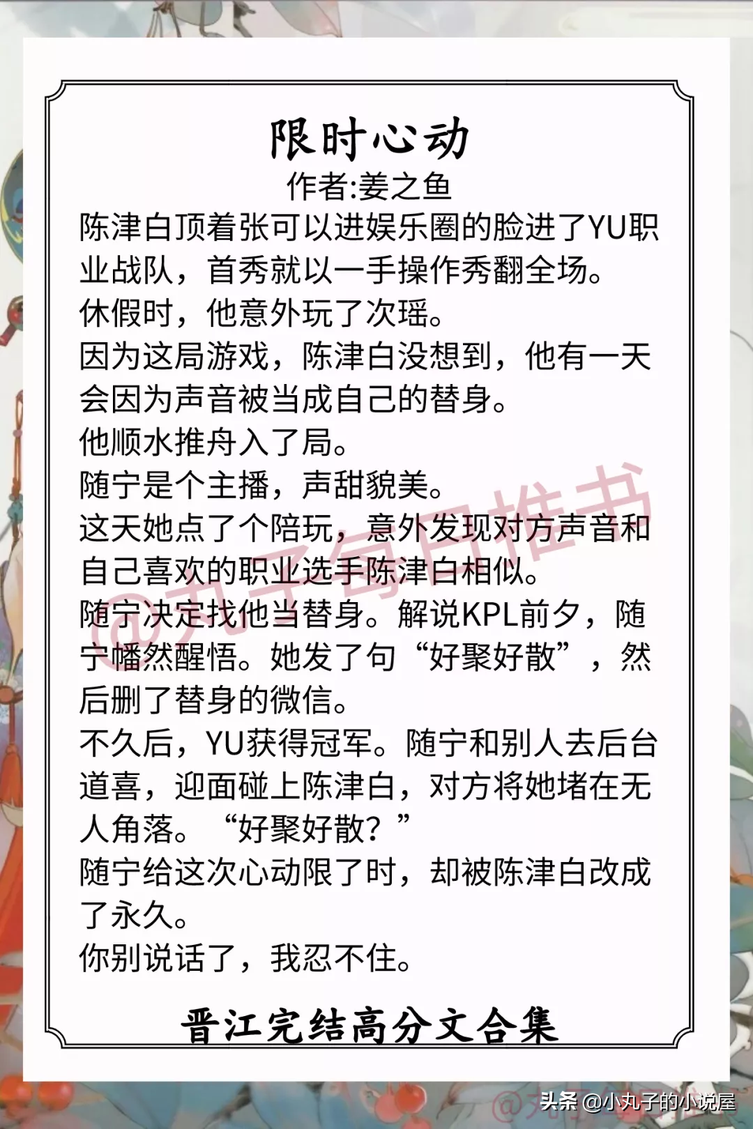 强推！晋江高分完结文，《磨牙》《六宫粉》《寂寞的鲸鱼》超好看