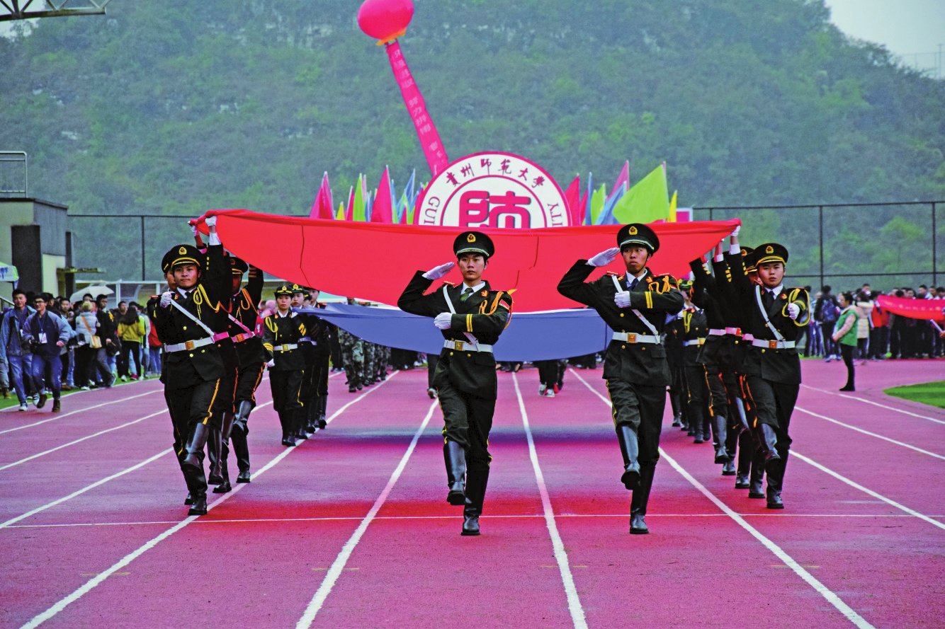青春如花，绽放校园——贵州师范大学2018年体育文化艺术节集锦