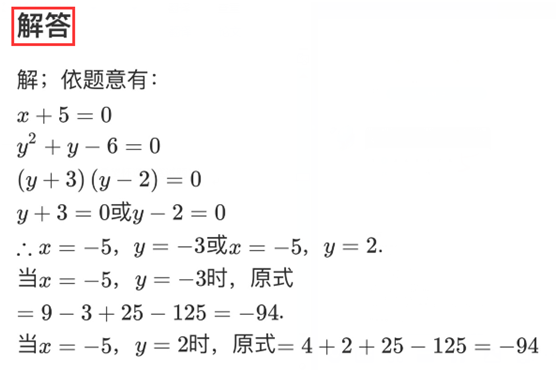 初中數學-培優專題:絕對值