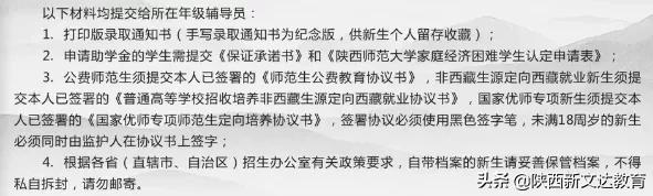 划重点！多所大学发布2021新生入学须知，太特殊