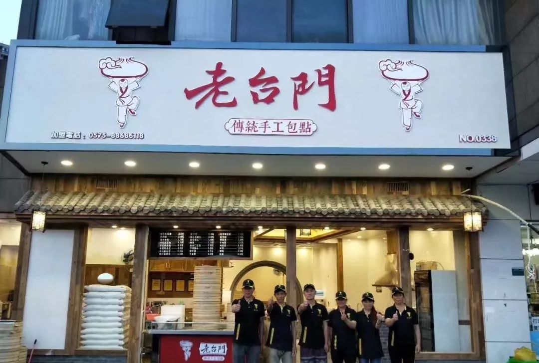 汤包双雄:老台门汤包vs三津汤包