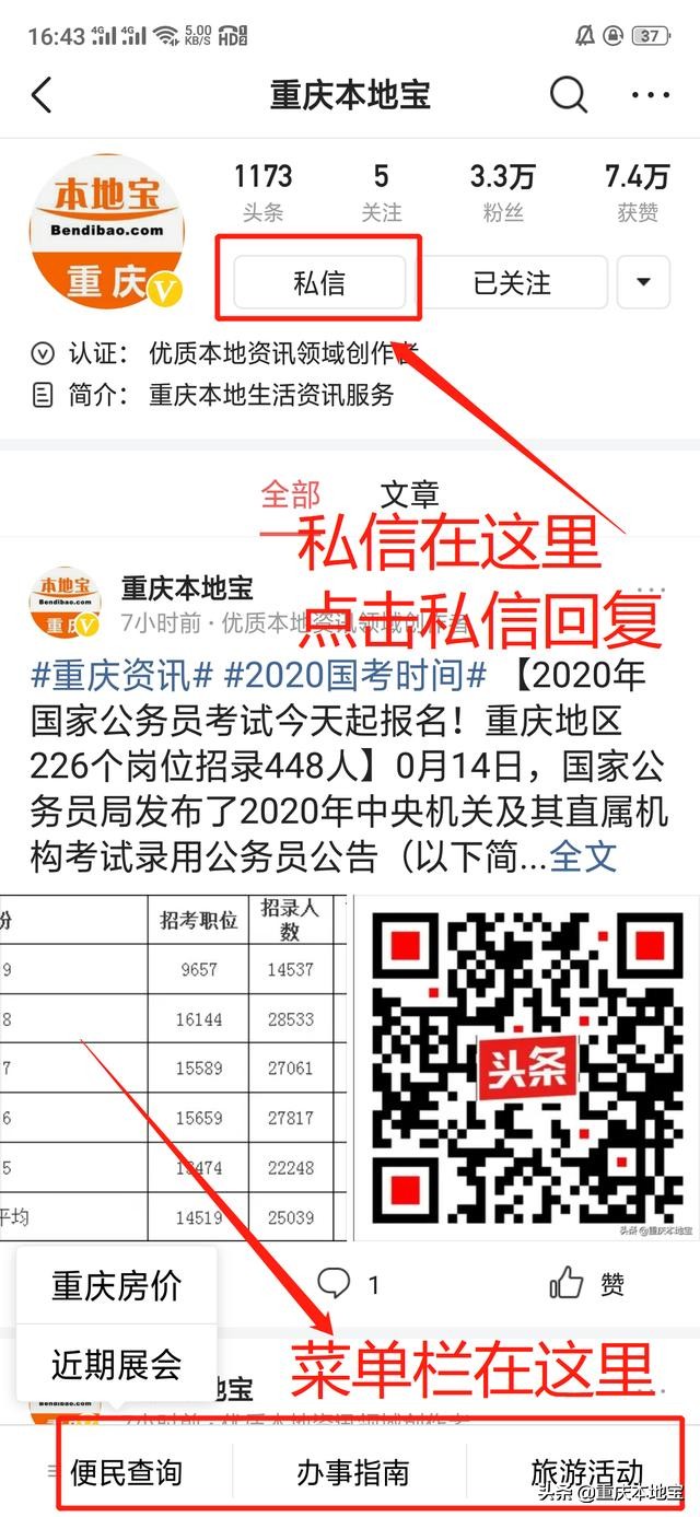 更方便啦！重庆公租房签约入住时间可以网上在线查询了