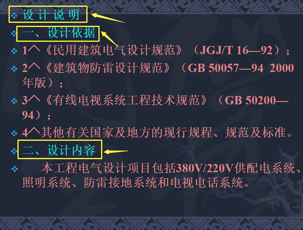 30年造价老师傅整理，80页安装工程造价培训讲义，简单易懂，速领