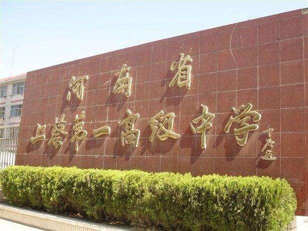 河南驻马店五所高中，2020高考创佳绩，驻马店一高包揽市文理状元