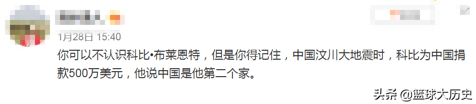 科比捐款记录(别再传谣了！科比没有捐款500万，当年飓风他只捐了10万)