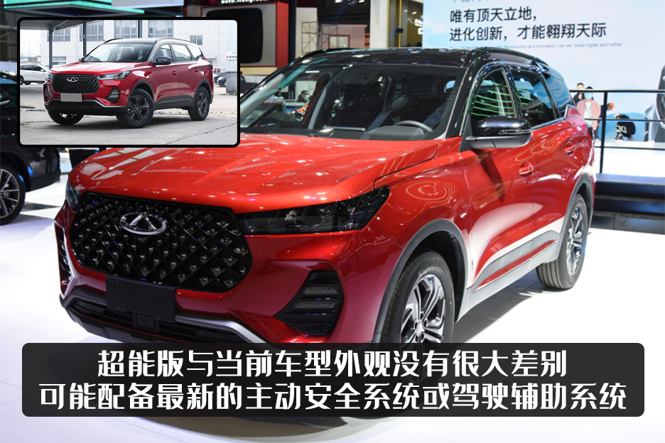 奇瑞瑞虎7升级，这次更新后的超能版，这些问题有没有得到解决？