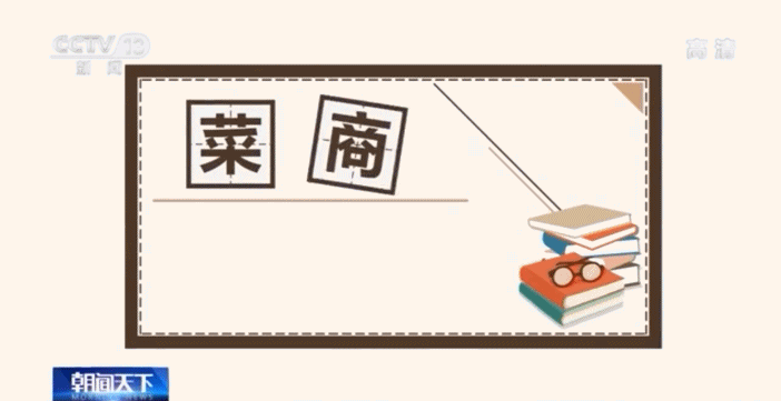 “跑分”“菜商”“水房” 电信诈骗黑话大揭秘！