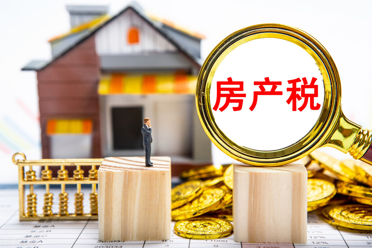 公司房产税如何征收,房地产公司房产税如何征收
