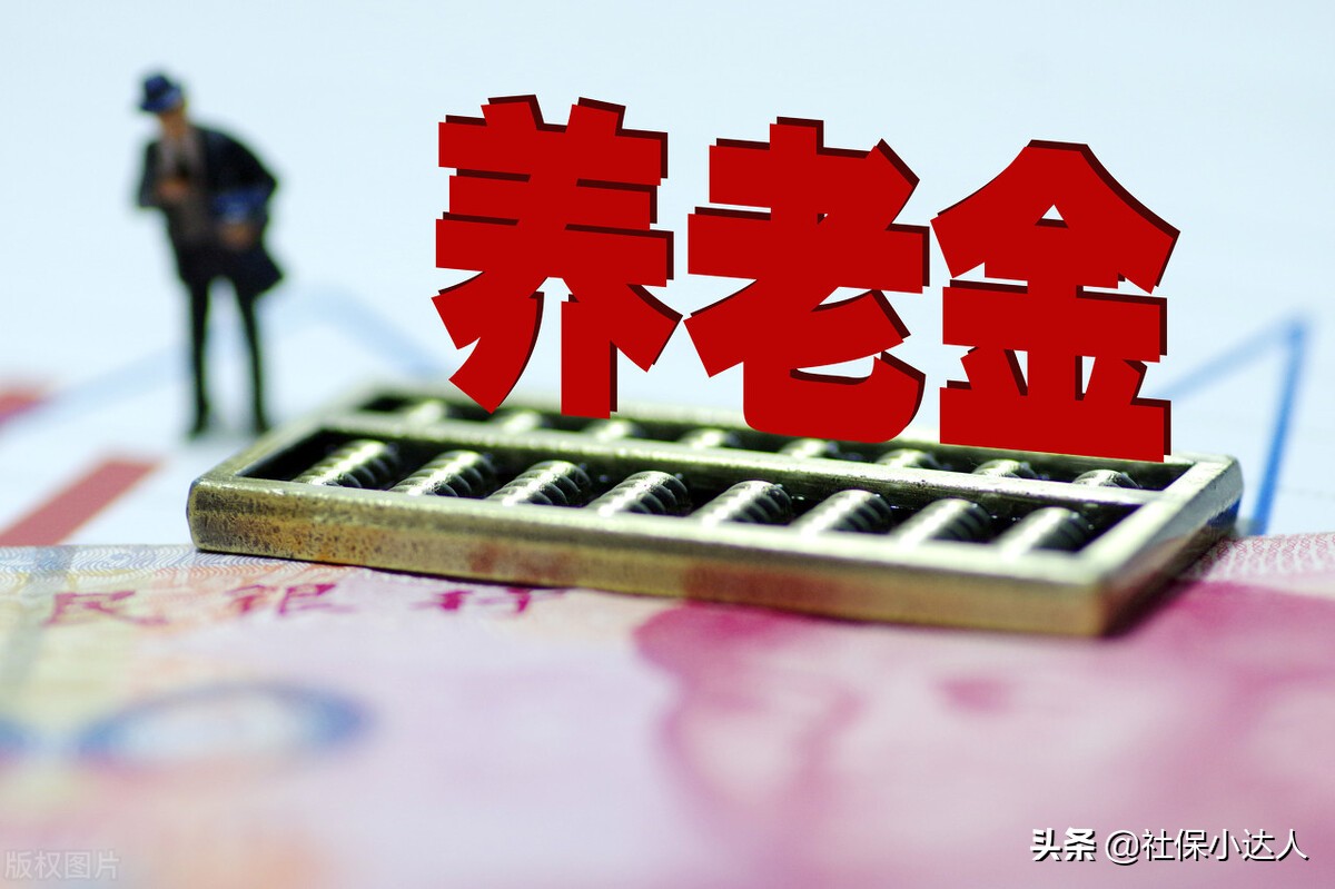 养老保险最低缴费年限提高，缴纳15年和30年养老金差多少？