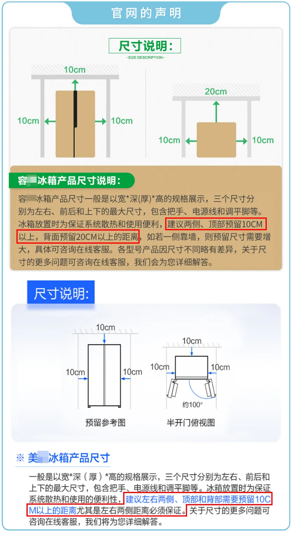 单开门冰箱一般尺寸长宽高（冰箱尺寸四开门尺寸多少）