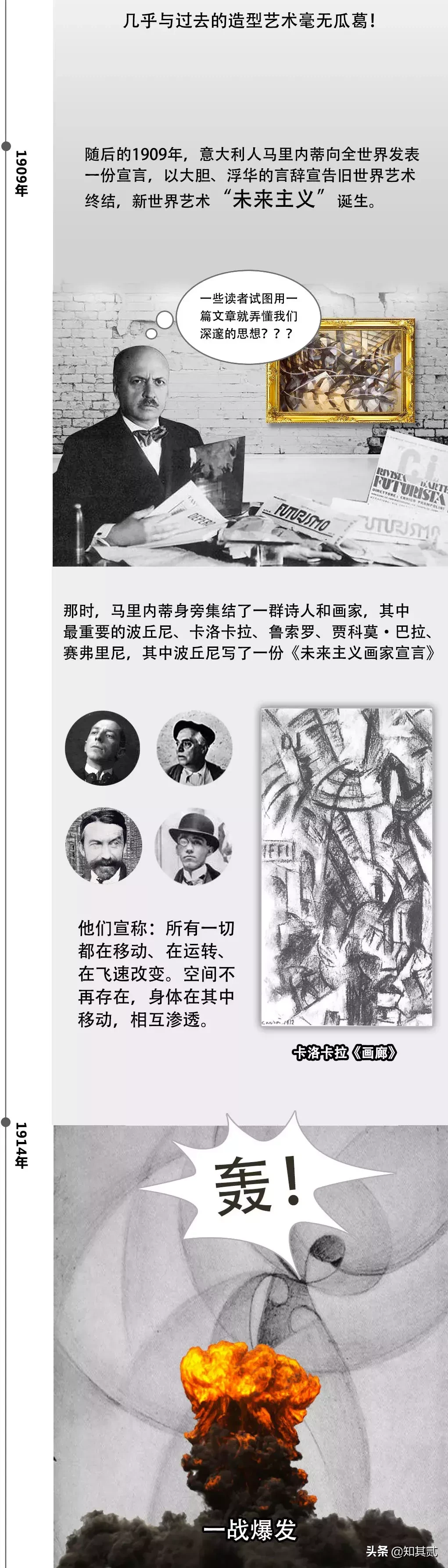 从《无主之作》里的“我”到现代美术史