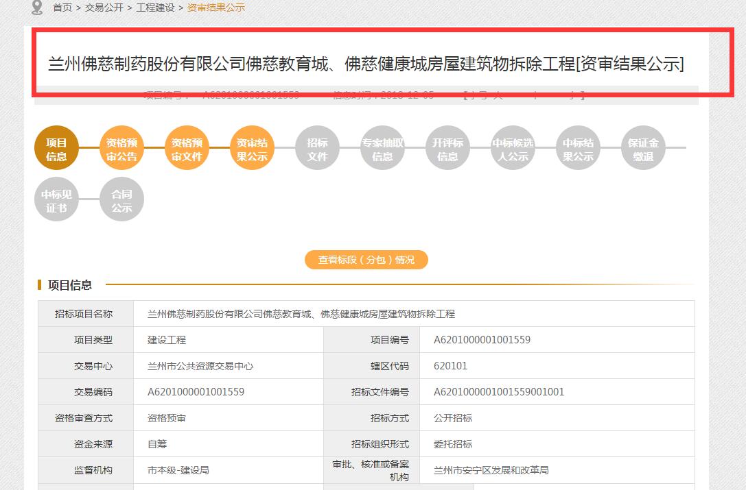 占地约104亩，总投资约20.5亿，佛慈教育城、健康城有新进展了