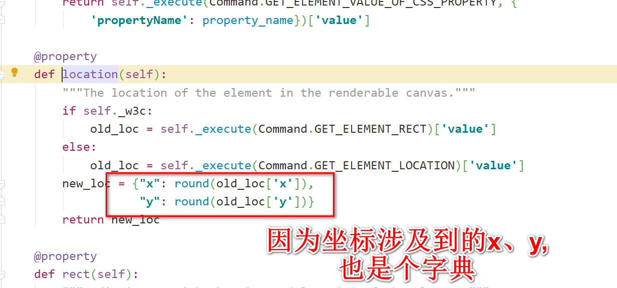 Appium 常用操作之微信滑屏、触屏操作