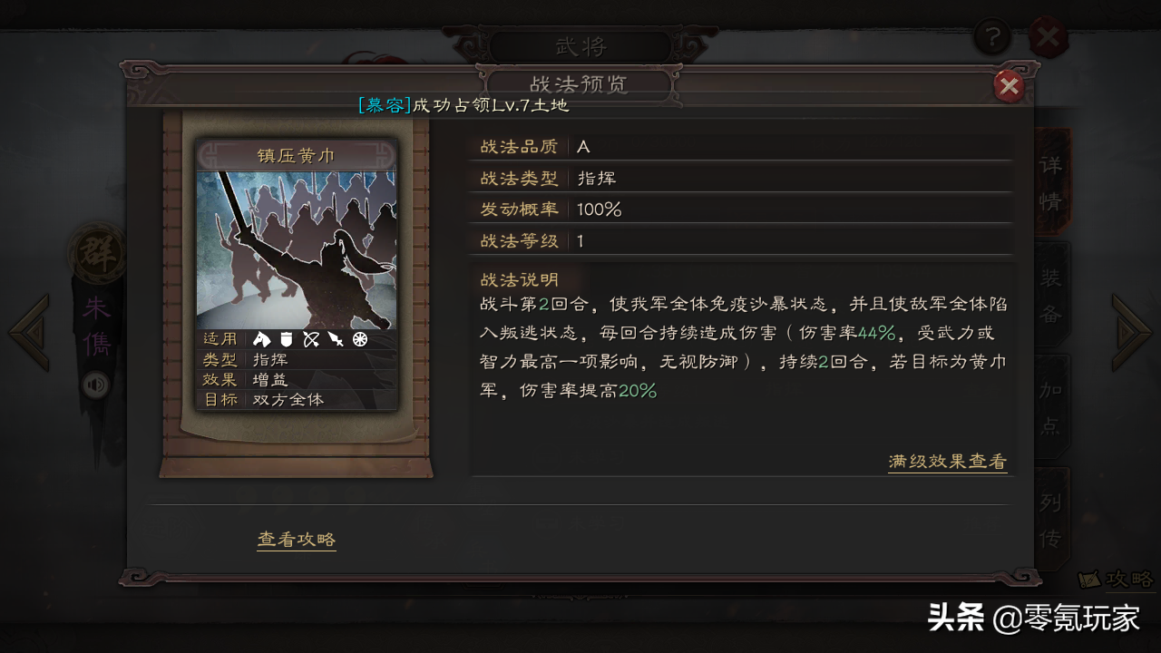 三国志战略版：被花席误解的朱儁与于吉，增伤机制的原理