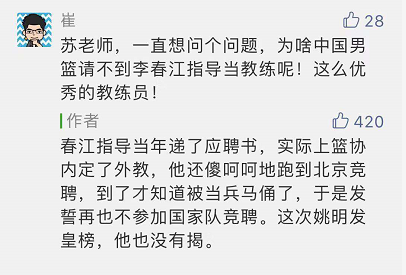 李春江19年世界杯(男篮为何不用李春江？名嘴揭秘他曾惨遭戏耍 发誓永不执教中国队)