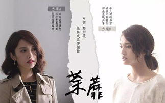 《荼靡》杨丞琳饰演郑如薇的结局，网友觉得不满意，真的是这样吗