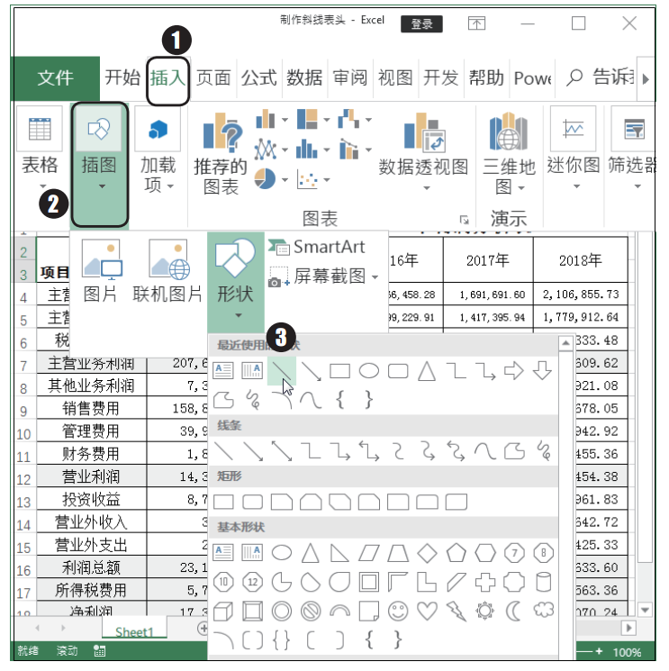 在表格中这样制作斜线表头，美观又实用