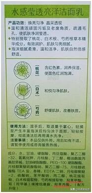 14款洗面奶测评报告：一叶子排名靠后；推荐这2款