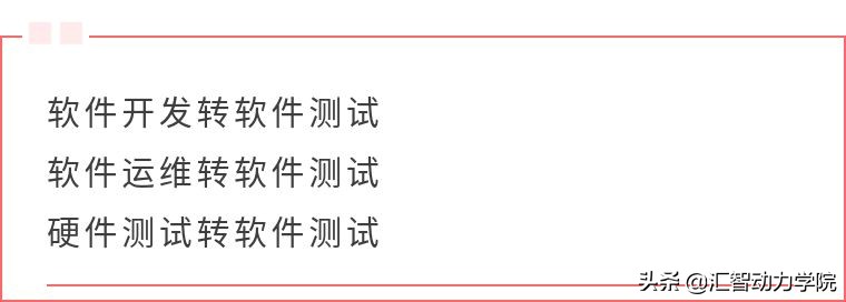 转行软件测试：自学or培训？你想要的答案都在这里