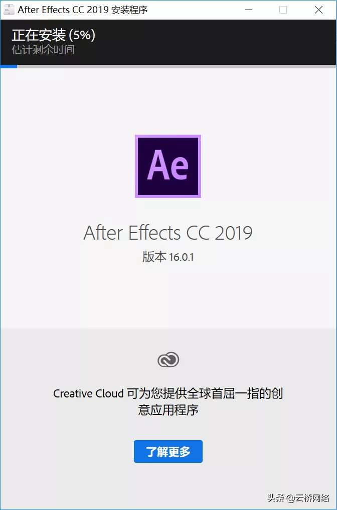 After Effects CC2019 win10系统安装教程和安装包下载