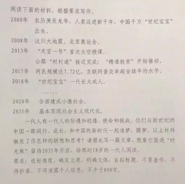 刚刚！2020年全国高考作文题出炉！你会怎么写？