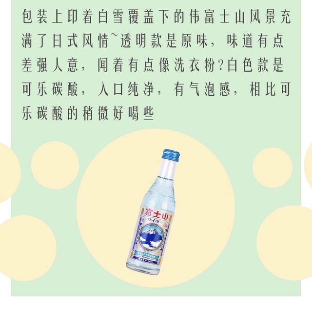 隐藏的美味|18款春夏必囤好喝的汽水推荐