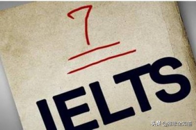 雅思7分是什么水平？雅思7分有多难考？