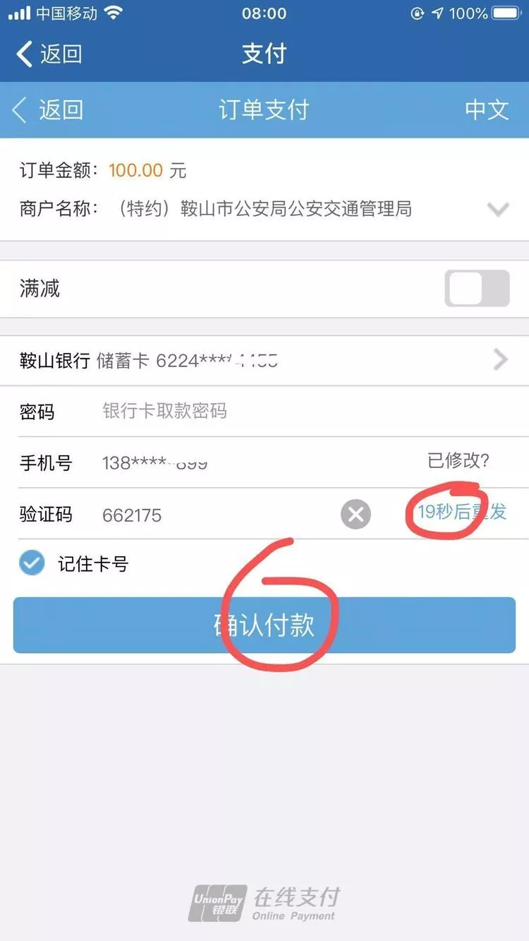鞍山车辆违章查询,鞍山车辆违章查询官网