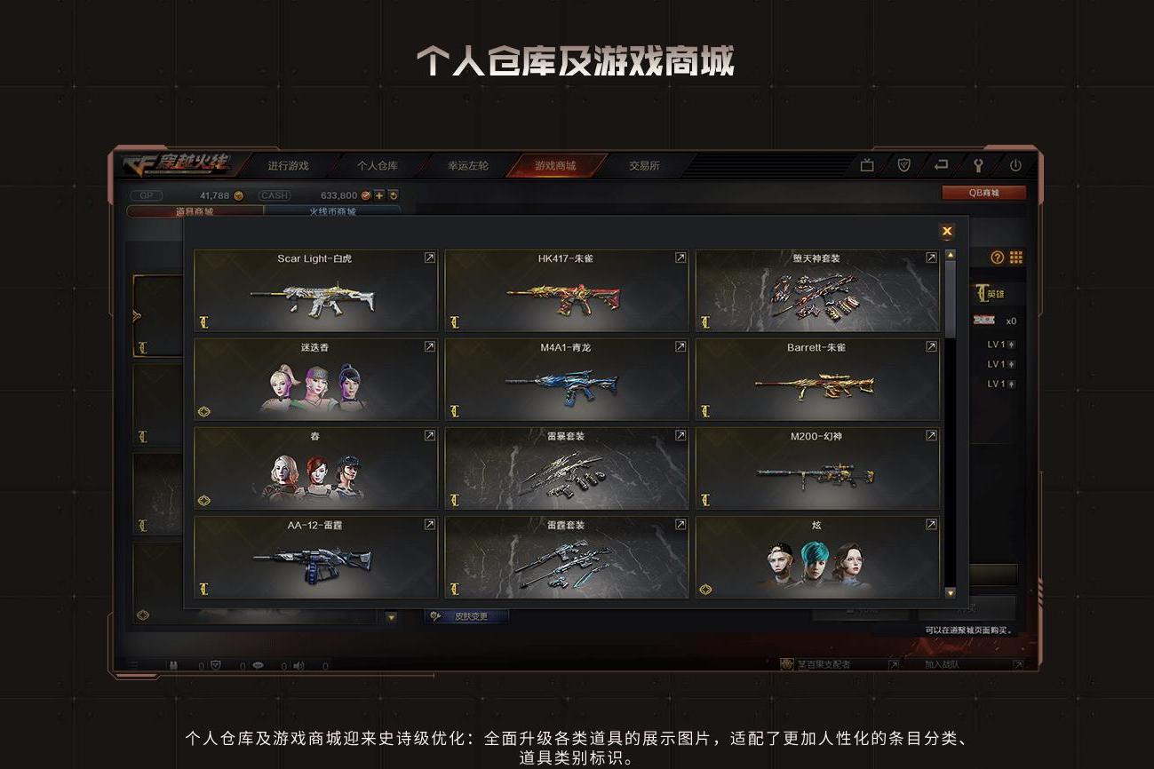 穿越火线情久俱乐部成员_穿越火线版本-上犹电脑信息网