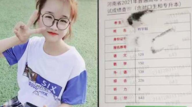 河南美女学霸火了，高考总分643数学满分，称不写数学题浑身难受