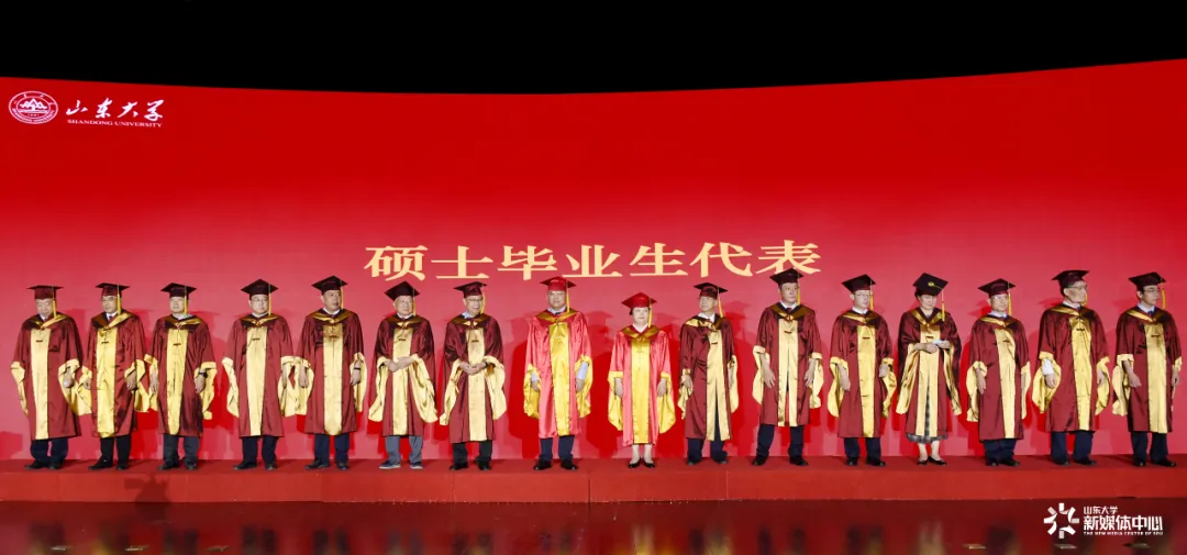 山东大学举行2020年研究生毕业典礼暨学位授予仪式