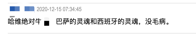 世界杯法国支持者占比(太强了！法国足球评选历史最佳11人阵，哈维成唯一争议之人)