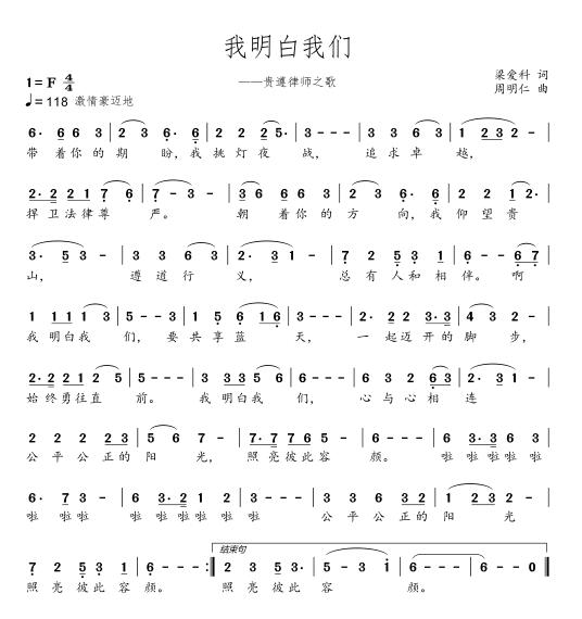 美女歌唱家郝丹丹2020年春节推出新歌《我明白我们》